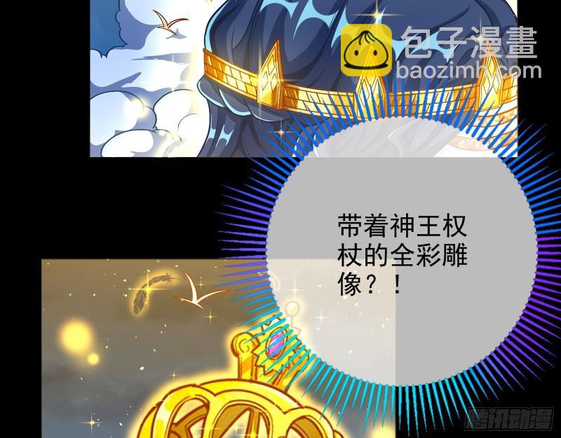 🍟万渣朝凰 宙斯之怒 第28页