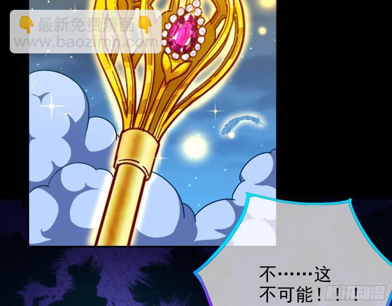 🍟万渣朝凰 宙斯之怒 第29页