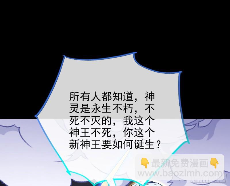 🍟万渣朝凰 宙斯之怒 第35页