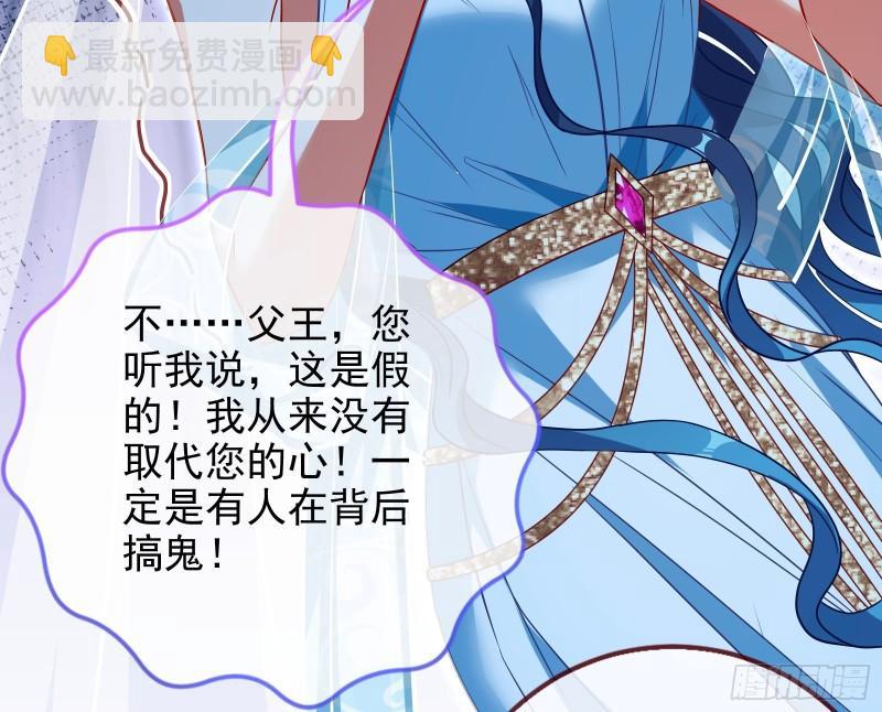 🍟万渣朝凰 宙斯之怒 第41页