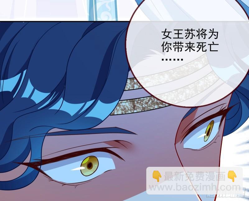🍟万渣朝凰 宙斯之怒 第42页
