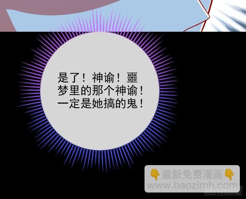 🍟万渣朝凰 宙斯之怒 第43页