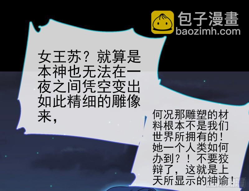 🍟万渣朝凰 宙斯之怒 第48页