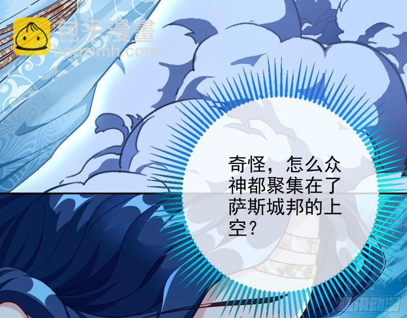 🍟万渣朝凰 宙斯之怒 第5页