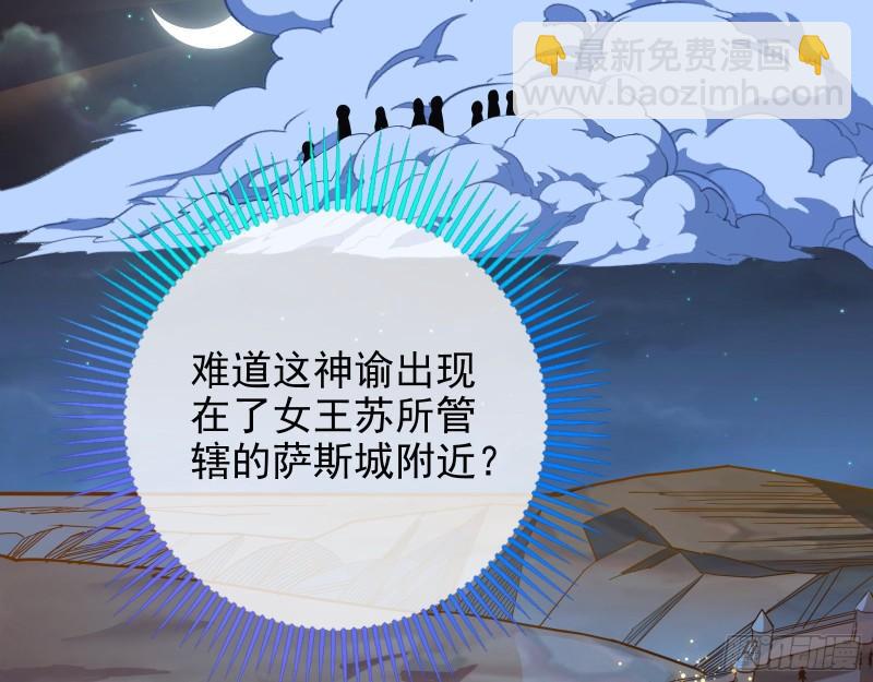 🍟万渣朝凰 宙斯之怒 第7页