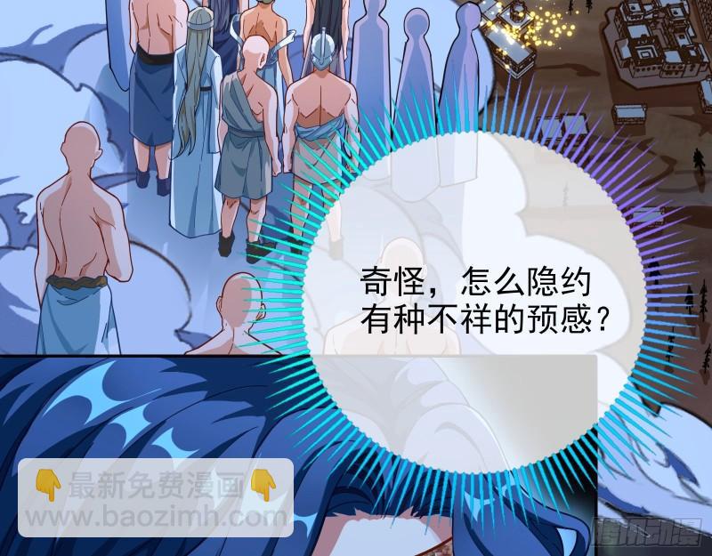 🍟万渣朝凰 宙斯之怒 第9页