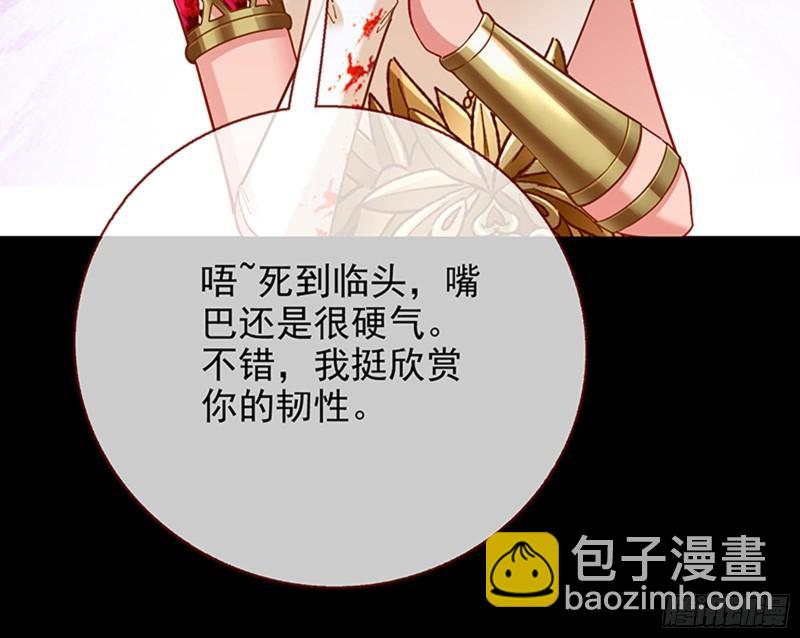 🍟万渣朝凰 众神的惩罚 第11页