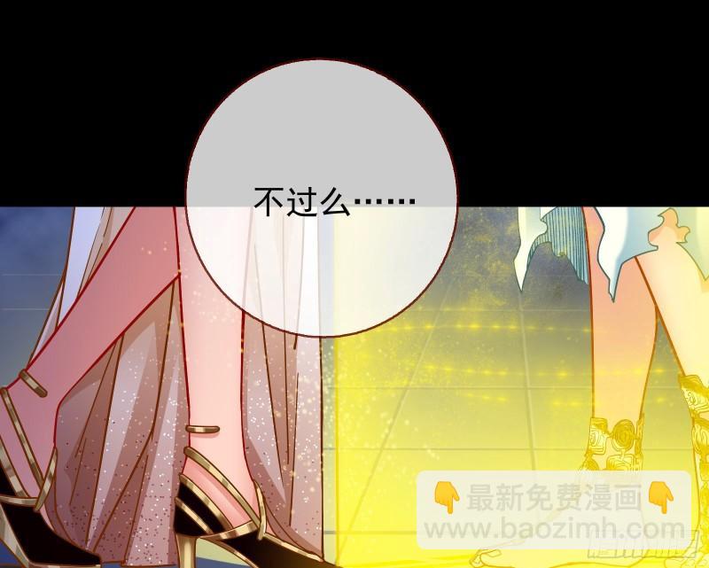 🍟万渣朝凰 众神的惩罚 第12页