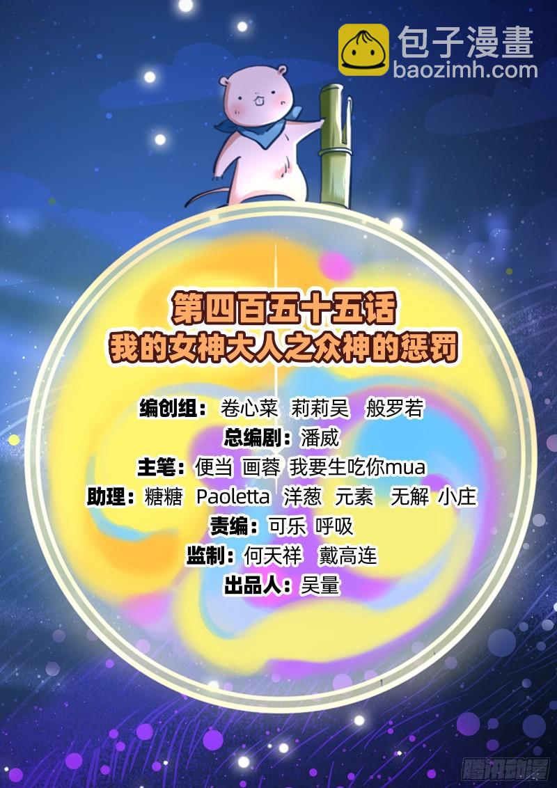 🍟万渣朝凰 众神的惩罚 第2页