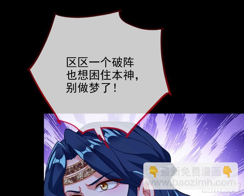 🍟万渣朝凰 众神的惩罚 第21页