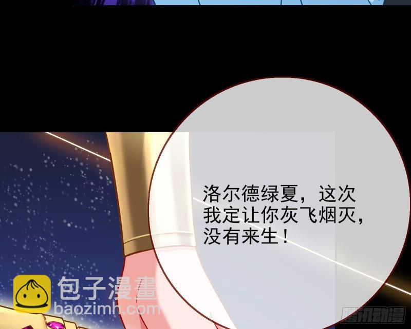 🍟万渣朝凰 众神的惩罚 第23页