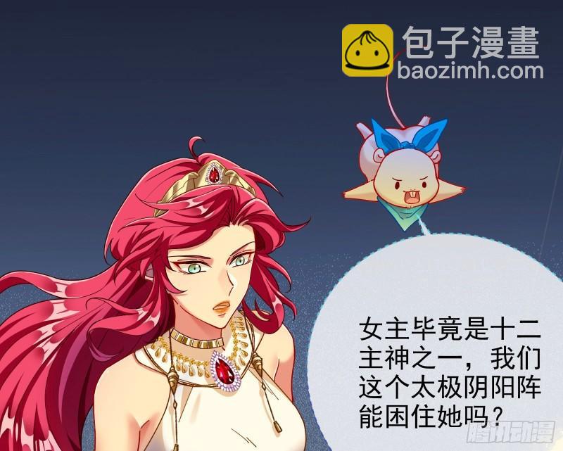 🍟万渣朝凰 众神的惩罚 第30页