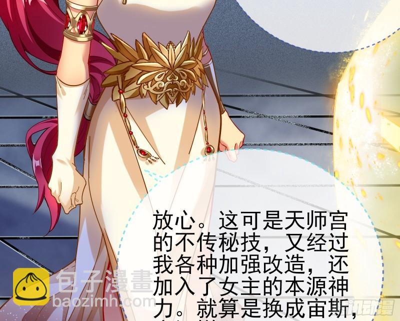 🍟万渣朝凰 众神的惩罚 第31页