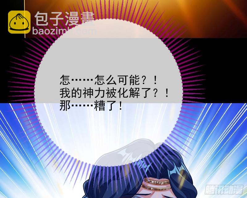 🍟万渣朝凰 众神的惩罚 第34页