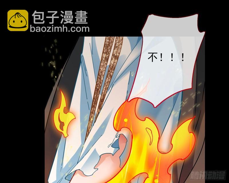 🍟万渣朝凰 众神的惩罚 第39页