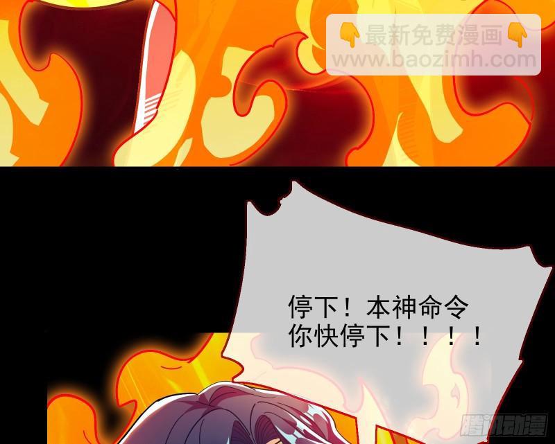 🍟万渣朝凰 众神的惩罚 第43页