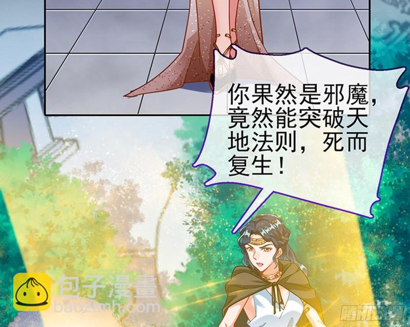 🍟万渣朝凰 众神的惩罚 第5页