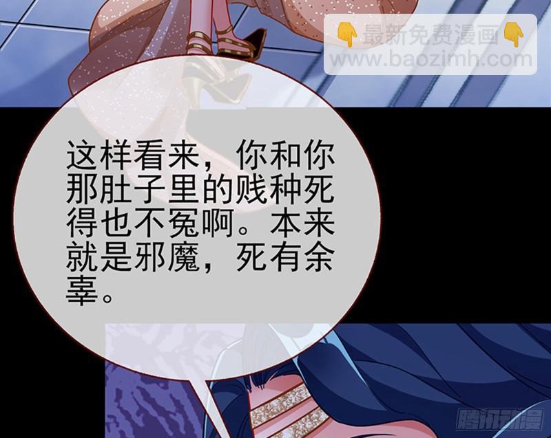 🍟万渣朝凰 众神的惩罚 第8页