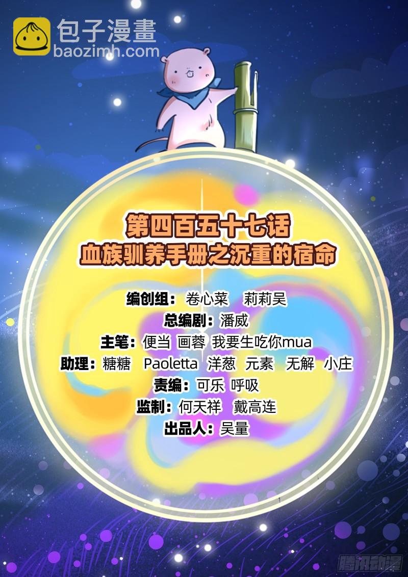 🍟万渣朝凰 沉重的宿命 第2页