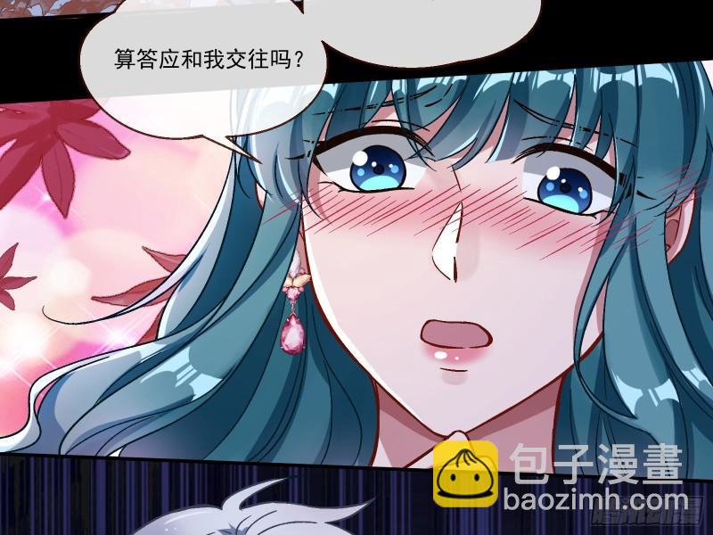 🍟万渣朝凰 沉重的宿命 第22页