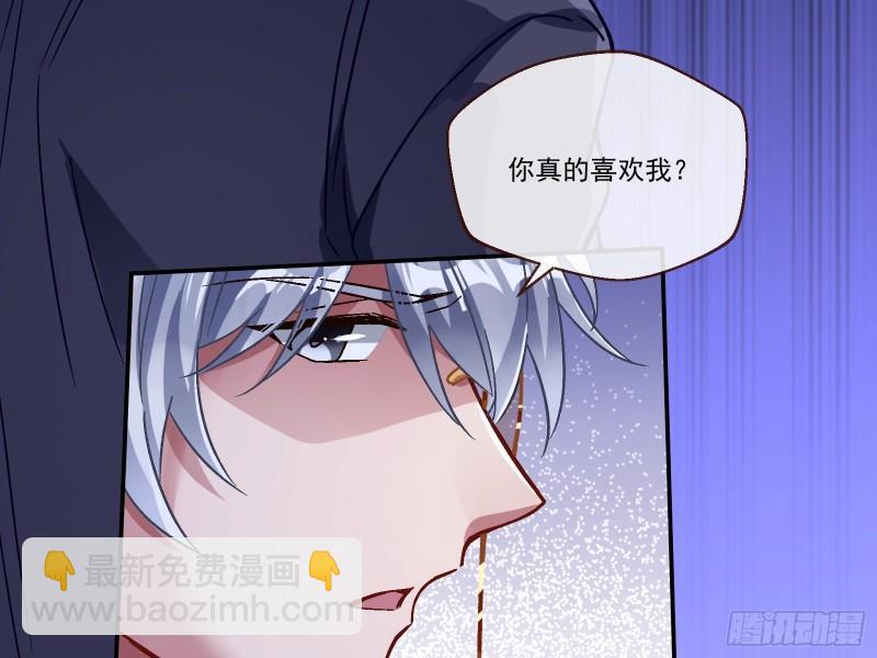 🍟万渣朝凰 沉重的宿命 第24页