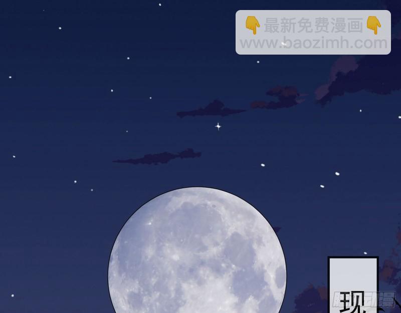 🍟万渣朝凰 沉重的宿命 第46页