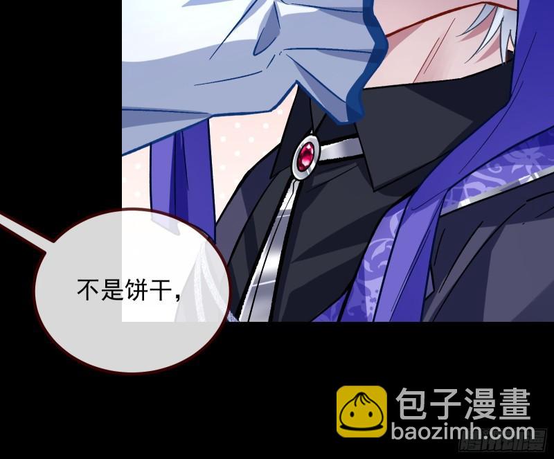 🍟万渣朝凰 惊“喜”大礼 第11页