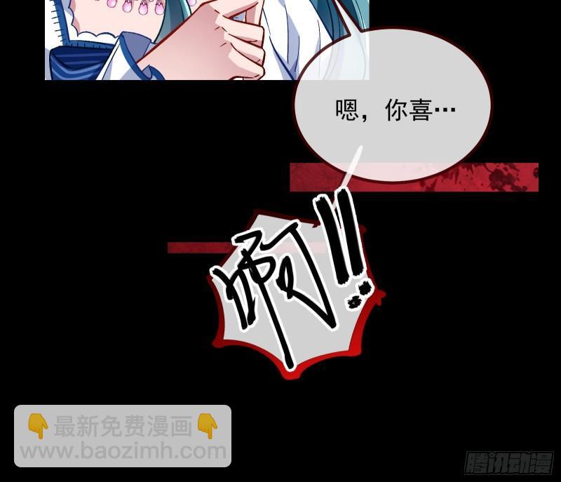 🍟万渣朝凰 惊“喜”大礼 第17页