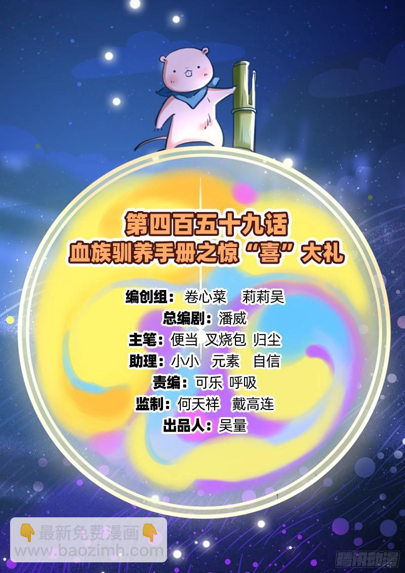 🍟万渣朝凰 惊“喜”大礼 第2页