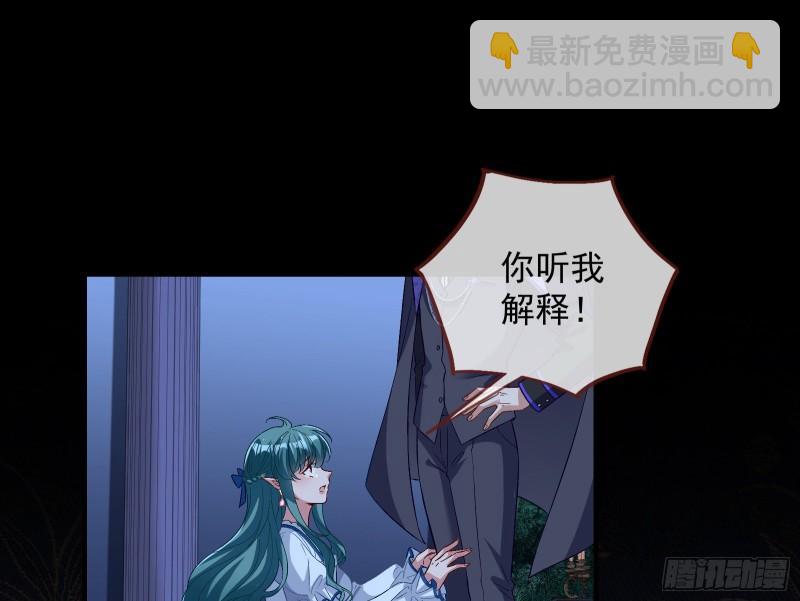 🍟万渣朝凰 惊“喜”大礼 第30页