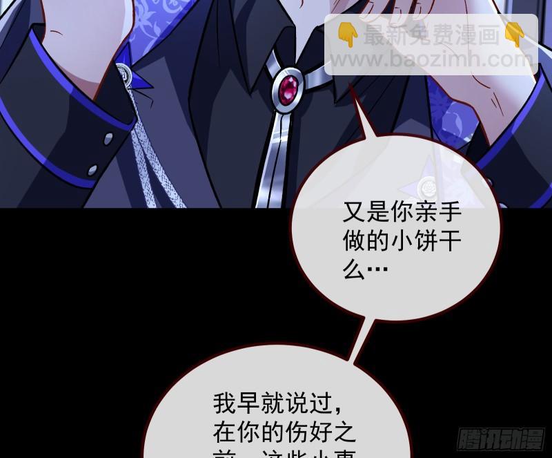 🍟万渣朝凰 惊“喜”大礼 第9页