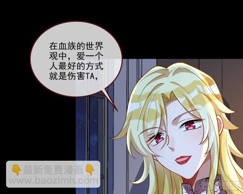 🍟万渣朝凰 诱饵 第11页