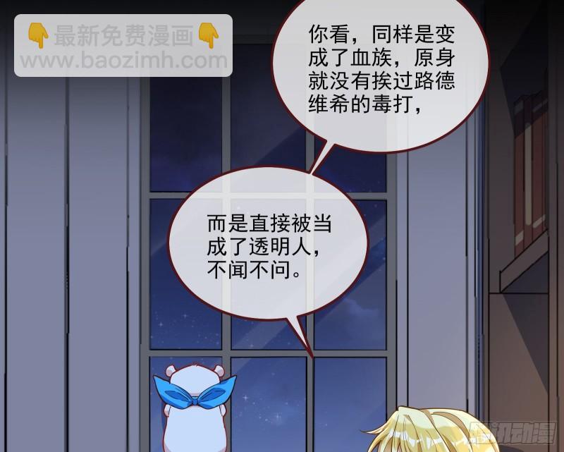 🍟万渣朝凰 诱饵 第13页