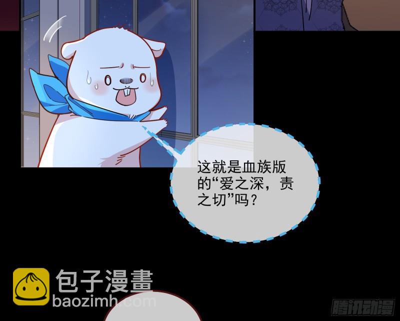 🍟万渣朝凰 诱饵 第15页
