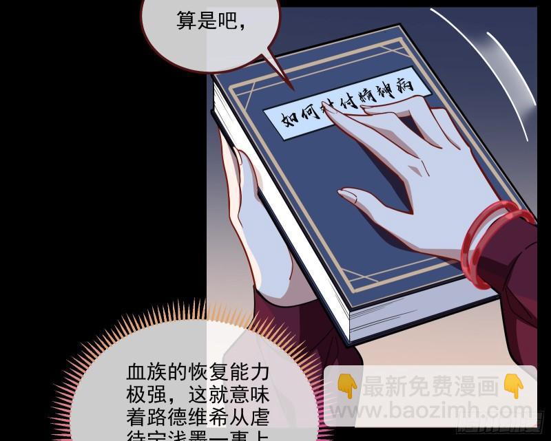 🍟万渣朝凰 诱饵 第16页