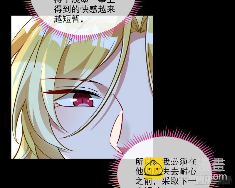 🍟万渣朝凰 诱饵 第17页