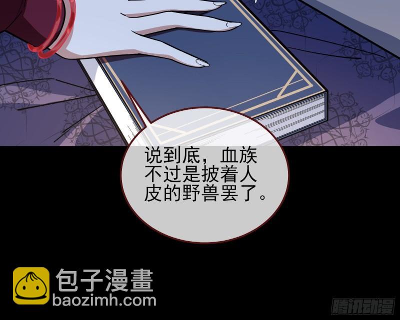 🍟万渣朝凰 诱饵 第19页