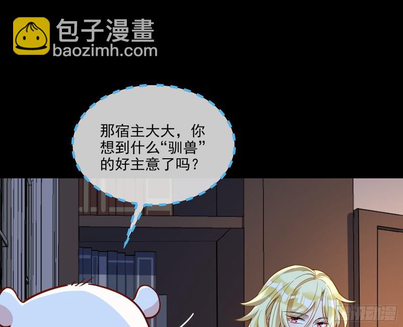 🍟万渣朝凰 诱饵 第20页