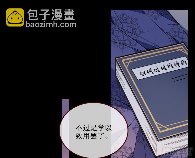 🍟万渣朝凰 诱饵 第22页