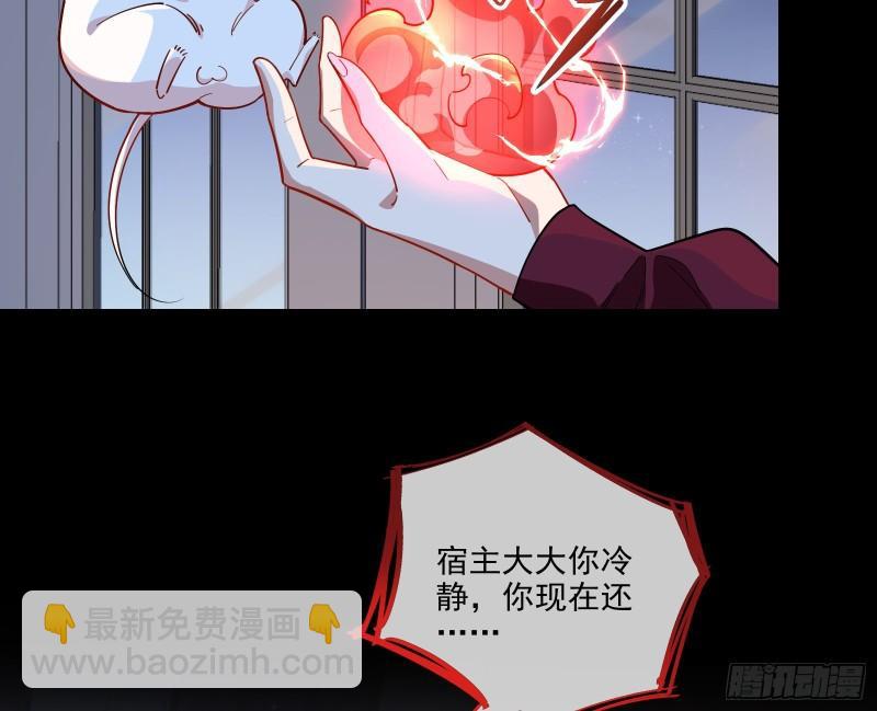 🍟万渣朝凰 诱饵 第24页