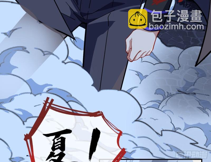 🍟万渣朝凰 诱饵 第37页