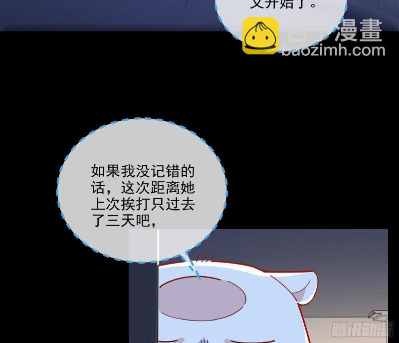 🍟万渣朝凰 诱饵 第6页