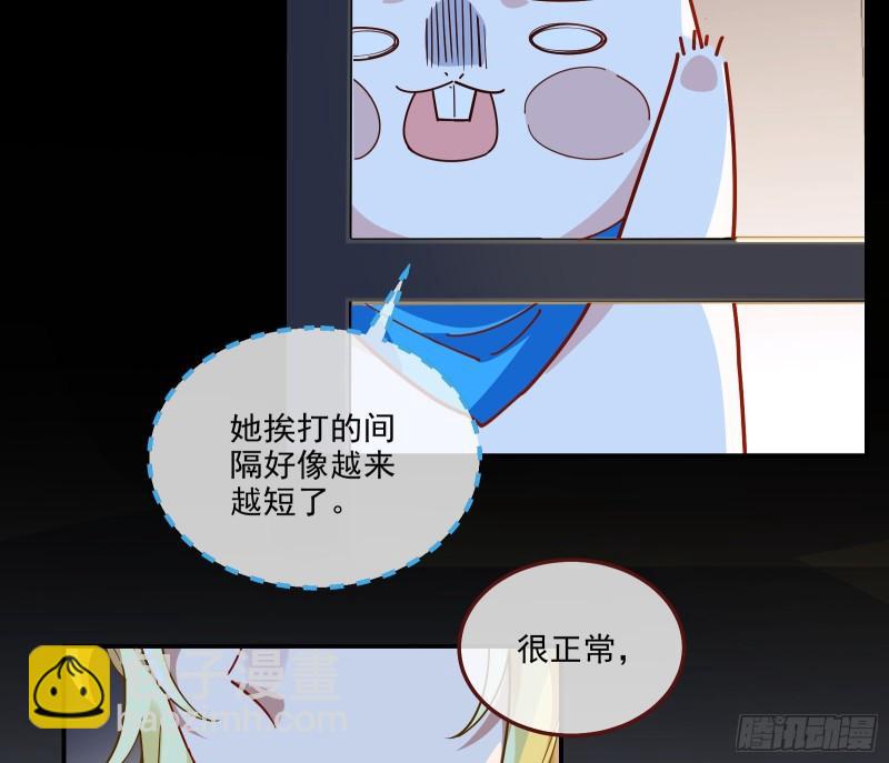 🍟万渣朝凰 诱饵 第7页
