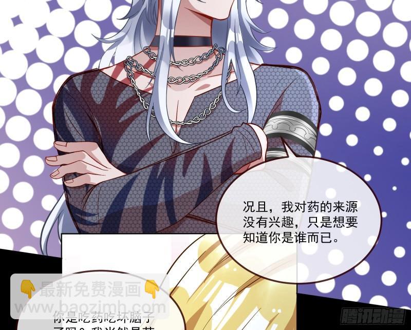 🍟万渣朝凰 我们谈一谈 第12页