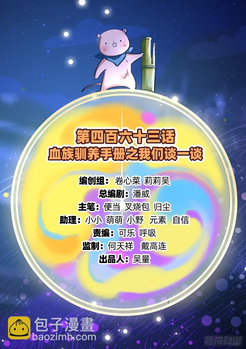 🍟万渣朝凰 我们谈一谈 第2页