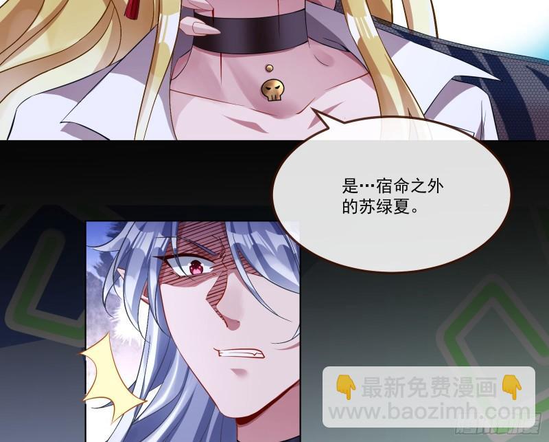 🍟万渣朝凰 我们谈一谈 第26页