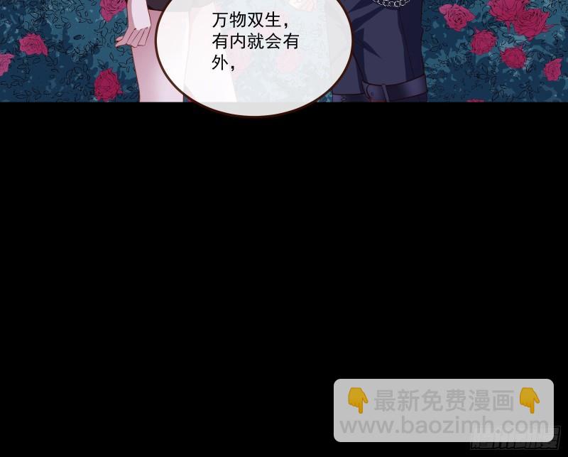 🍟万渣朝凰 我们谈一谈 第30页