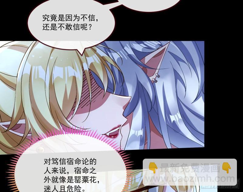 🍟万渣朝凰 我们谈一谈 第32页