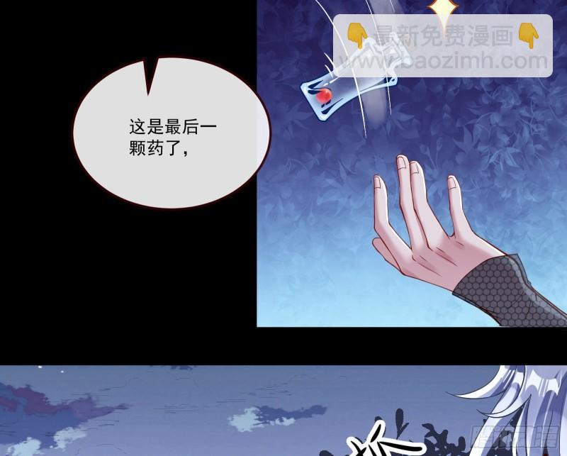 🍟万渣朝凰 我们谈一谈 第4页