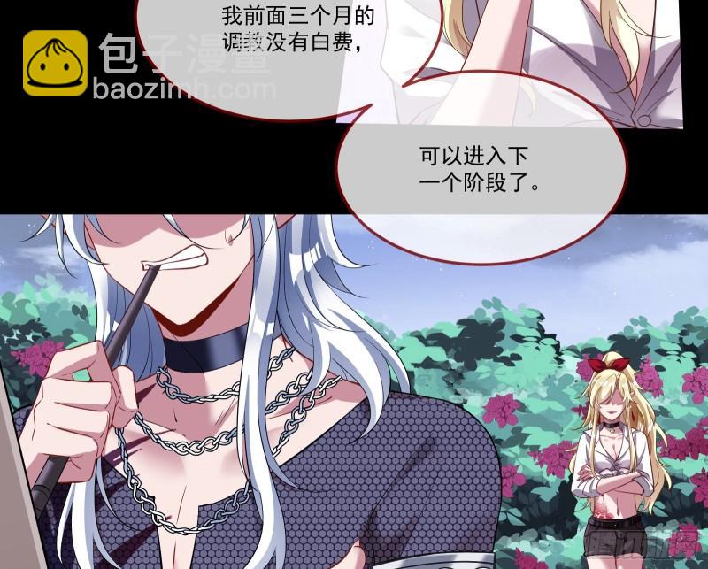 🍟万渣朝凰 我们谈一谈 第44页